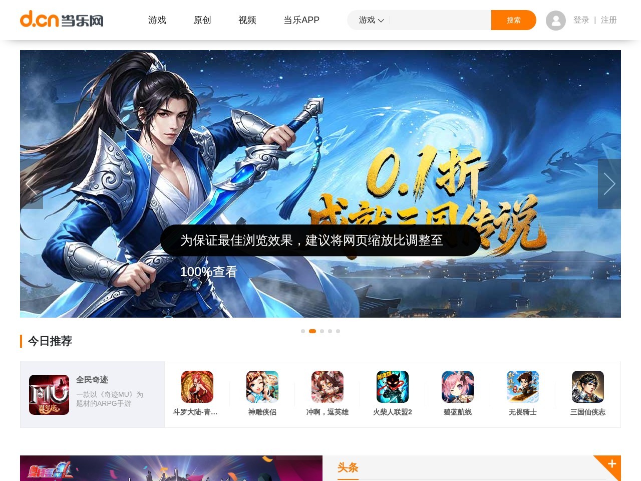 当乐网