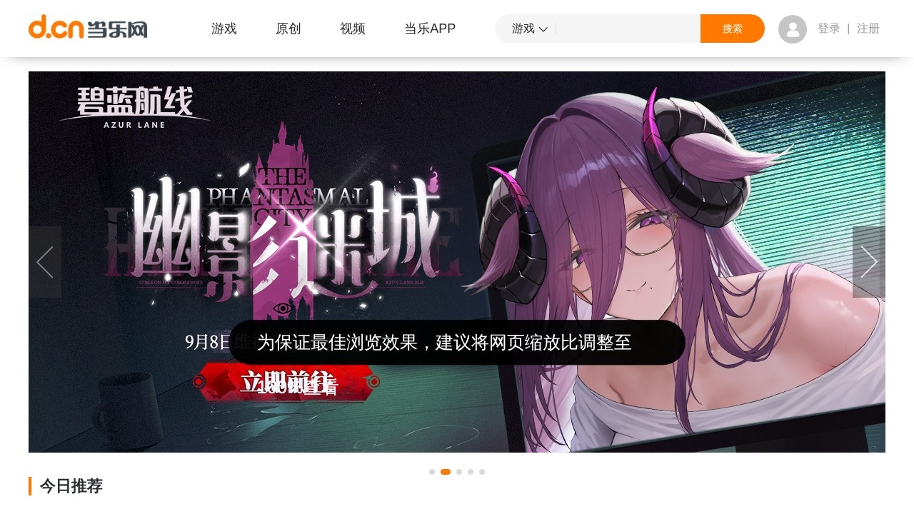当乐网