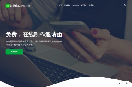 知识中心