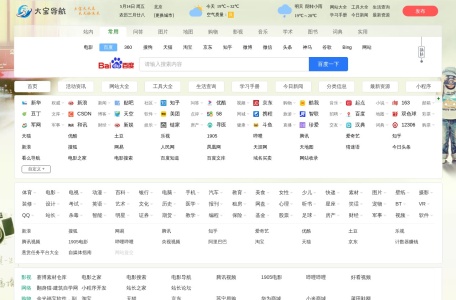 大宝网址导航