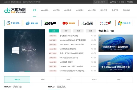 大地下载站