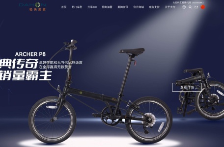 大行自行车官网