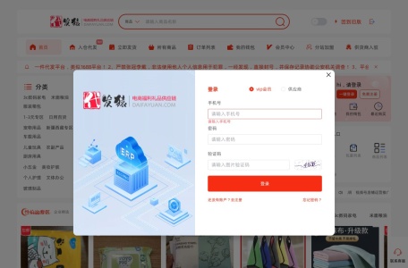 代发猿礼品网