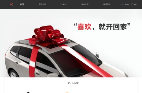 易鑫金融-AI驱动的金融科技平台