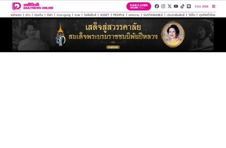 泰国每日新闻