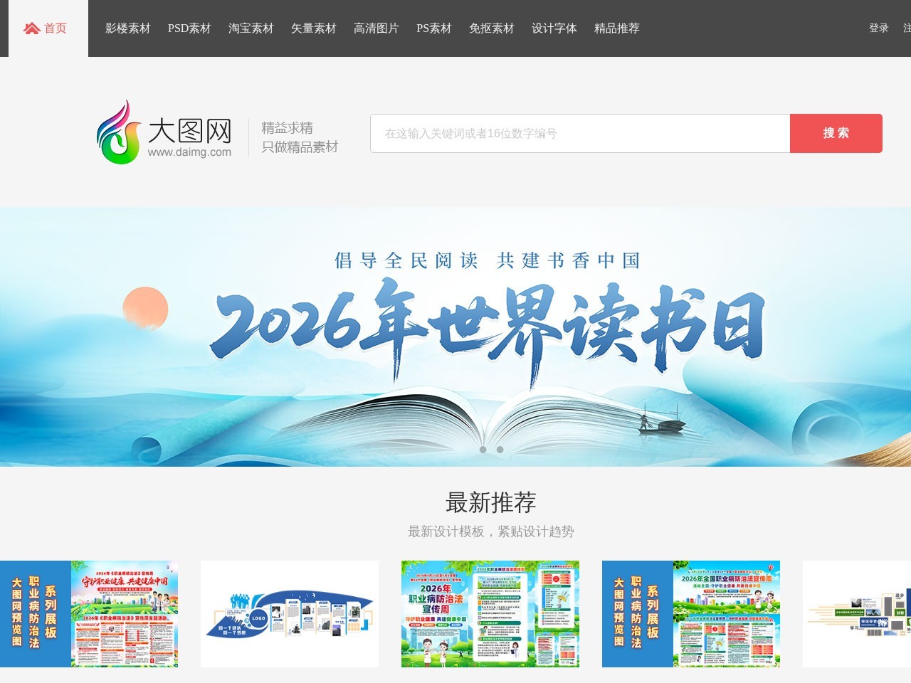 大图网