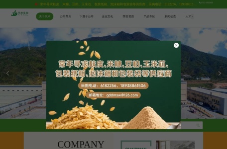 食用菌菌种