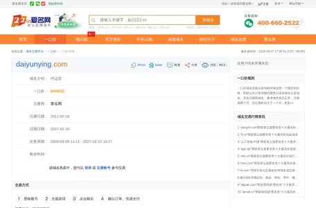 代运营之家