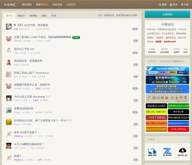 大佬论坛