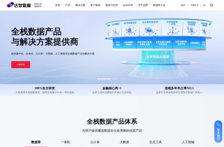 武汉达梦数据库股份有限公司官网
