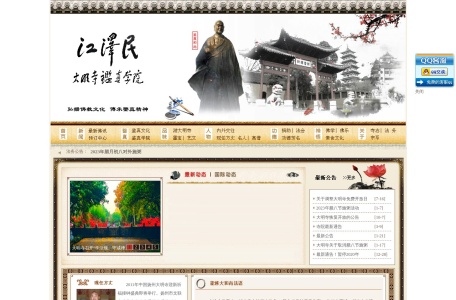 扬州大明寺