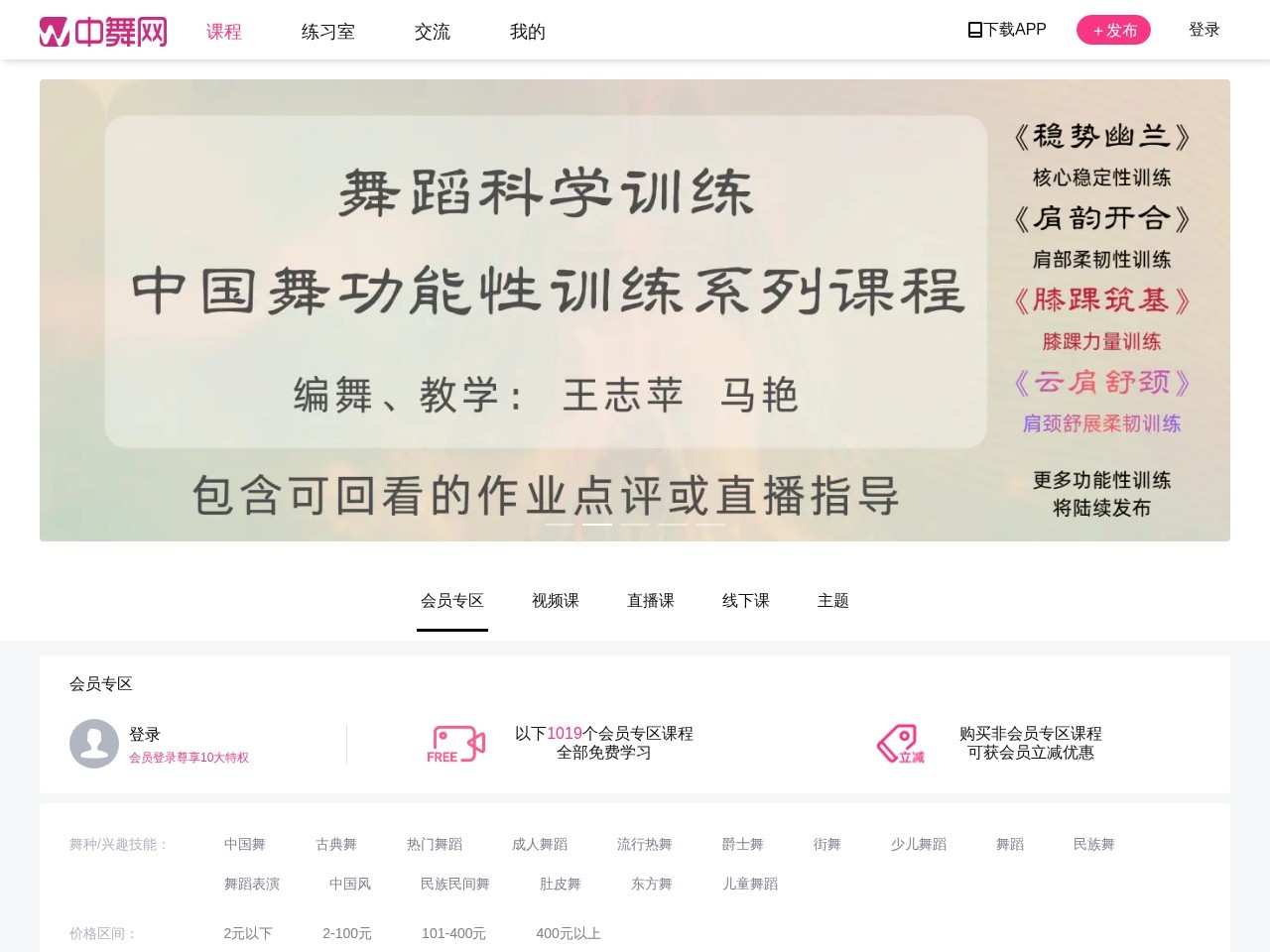 中舞网