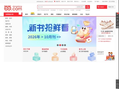 当当网
