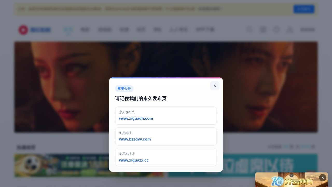 西瓜影院