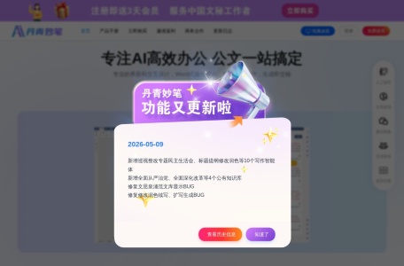 丹青妙笔