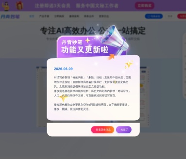 丹青妙笔