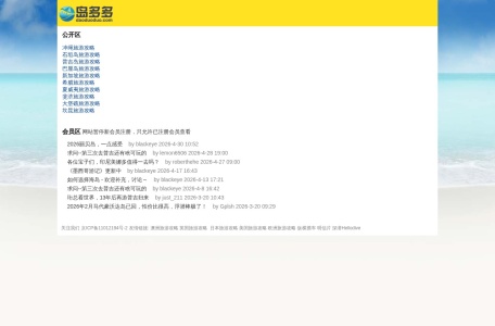 岛多多海岛旅游网