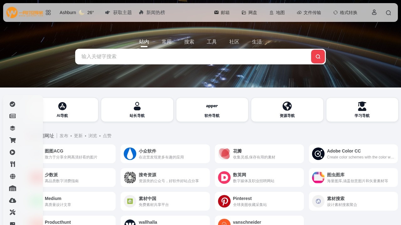 维基导航