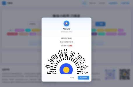 刀搜盘
