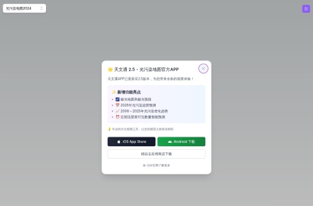 全球光污染地图 – 天文通