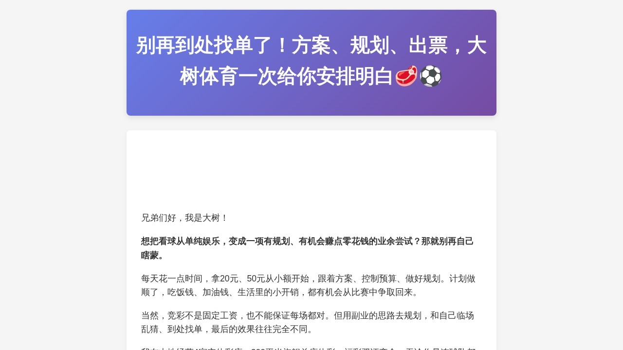 大树体育