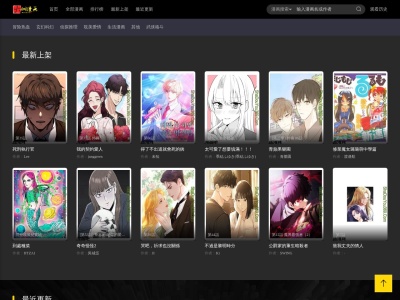 大树漫画