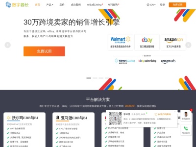 数字酋长