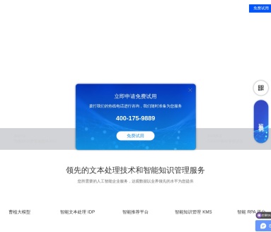 曹植GPT大语言模型