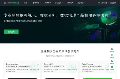 DataHunter数据分析