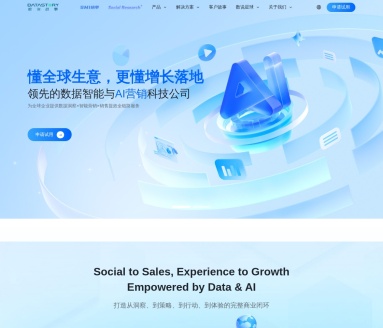 数说故事