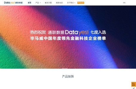 通联数据—AI赋能投资