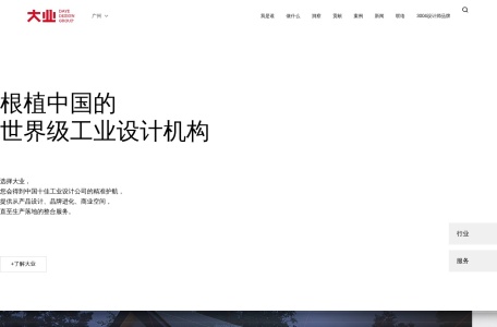 产品设计公司-工业设计公司-广州市大业产品设计有限公司
