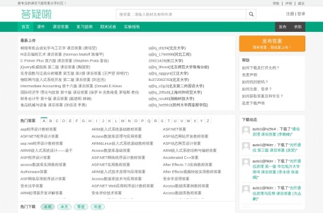答疑啦