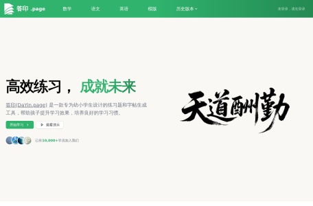 习题打印生成器