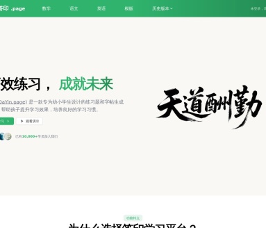 习题打印生成器