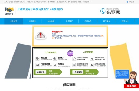 吊钩可视化_塔吊黑匣子_雾炮机-上海大运电子科技合伙企业