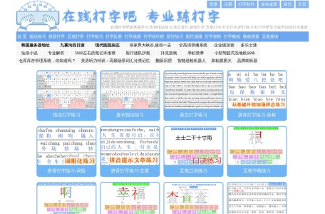 打字吧-我爱网址导航