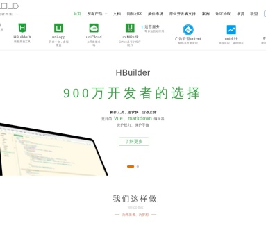 HBuilderX