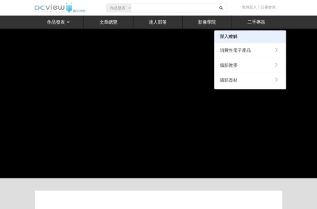 DCView数字视野