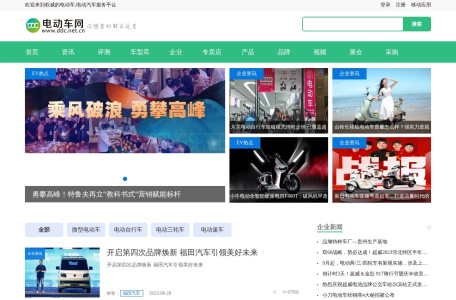 中国电动车网
