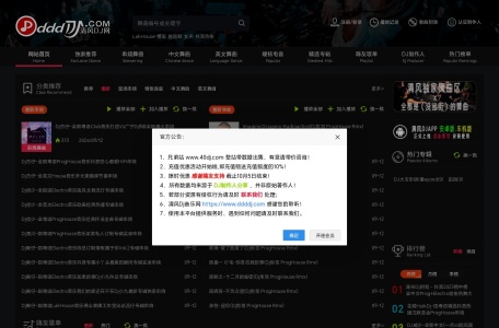 清风DJ音乐网 www.ddddj.com 好音质更动人 超劲爆DJ舞曲 DJ下载
