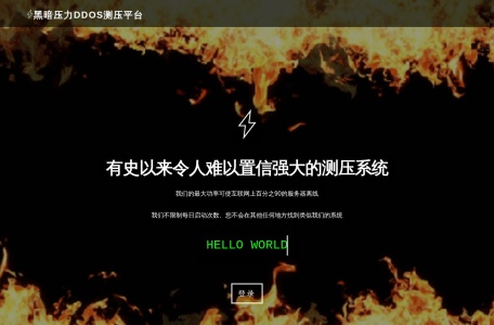 黑暗压力测压平台