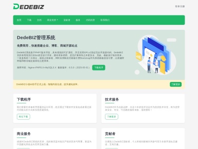 DedeBIZ