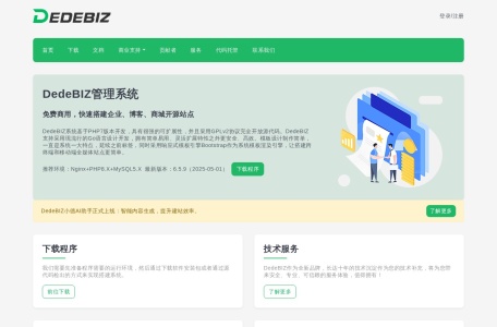 DedeBIZ