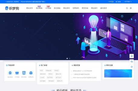 织梦模板.织梦狗