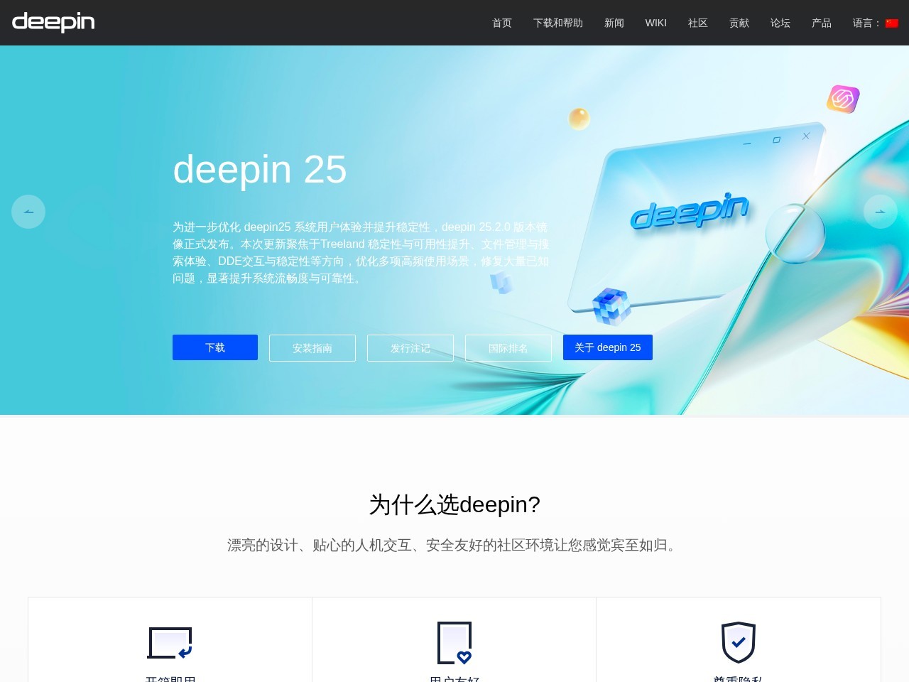 各linux操作系统官网及下载