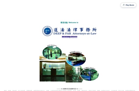 道法法律事务所