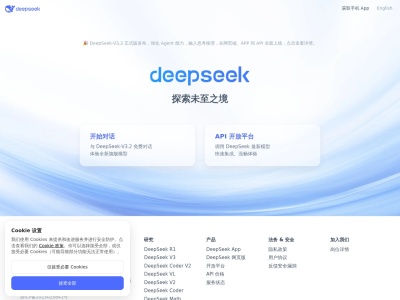 DeepSeek
