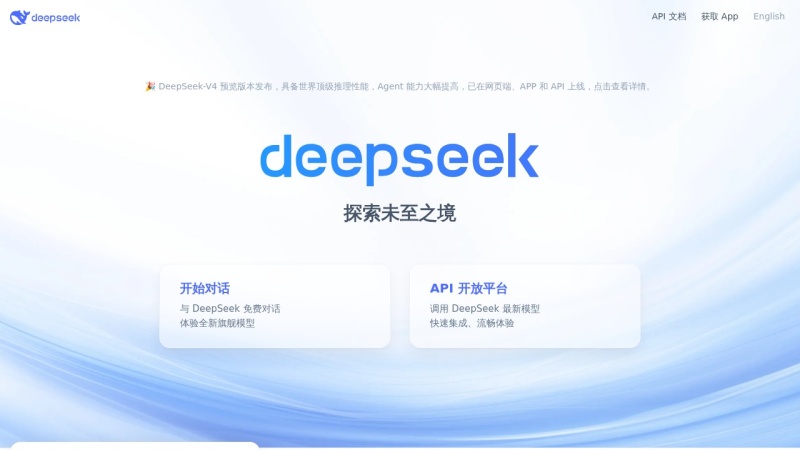 DeepSeek 网站预览