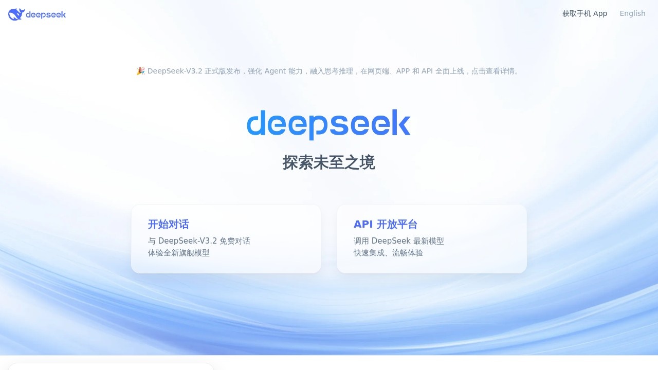 DeepSeek